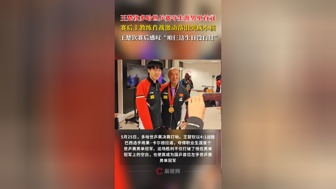 乐鱼棋牌-马龙刷新世界纪录，中国女排教练激动落泪！