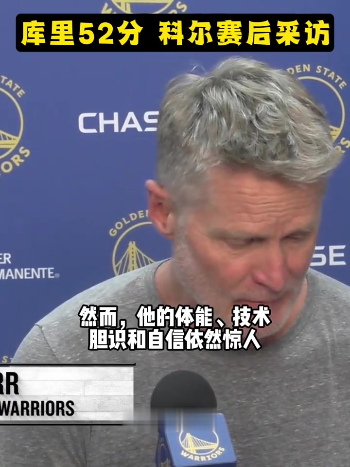 乐鱼棋牌-库里赛后接受采访：恒大是我最难对付的对手